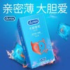 KJ 杜蕾斯避孕套 Love大胆爱吧10只超薄润滑粉色贴合成人用品安全套 商品缩略图0