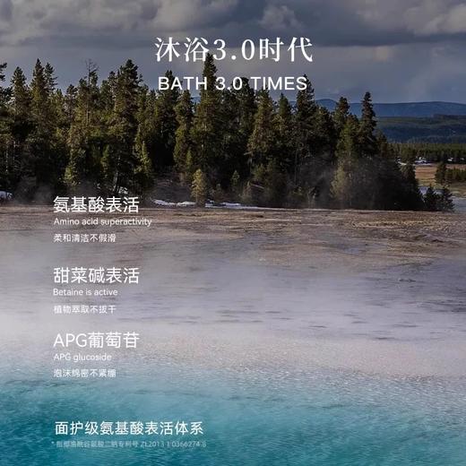 CLINSIS琥珀乌木沐浴露350ml 商品图4