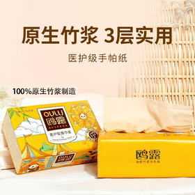 【欧露纸巾/湿巾/湿厕纸】柔韧厚实 湿水不易破