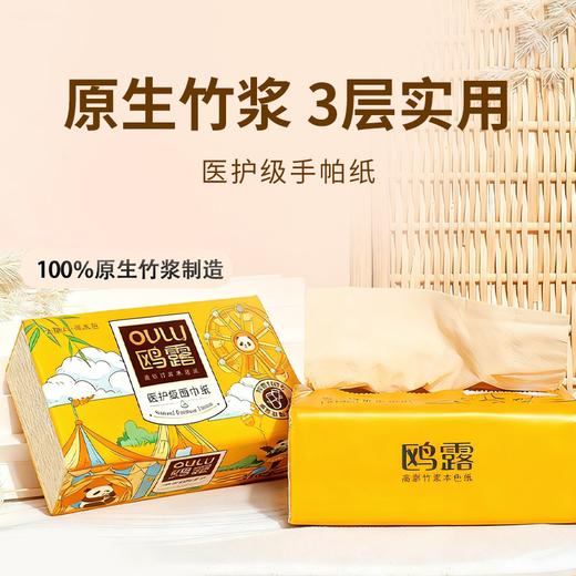 【欧露纸巾/湿巾/湿厕纸】柔韧厚实 湿水不易破 商品图0