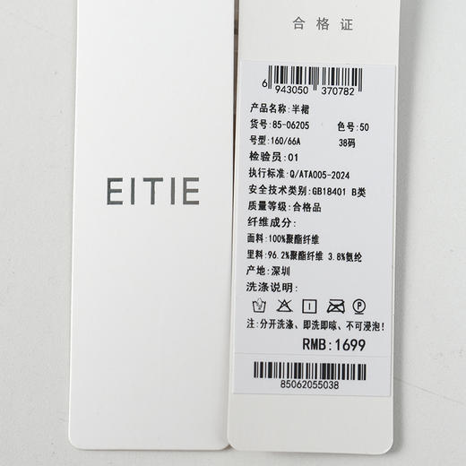 EITIE爱特爱优雅显瘦通勤紫色印花百褶A字半身裙2026春季新款8506205 商品图7