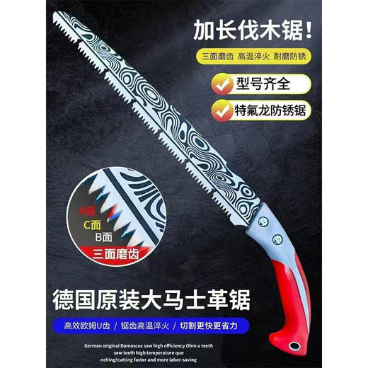 【仅限自提】德国大马士革快速锯 原装精工加长伐木锯 长65cm 园林特快木工锯特大号砍树锯树 刀片可拆卸 商品图0