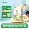 【严选】湖北好粮油 一级鲜米 中磐王家粮仓江汉大米（米雅款） 5kg/袋（厂家直发） 商品缩略图0
