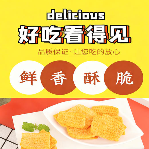什·夫大黄米锅巴麻辣味|烤肉味105g 商品图1