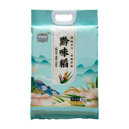 黔味道米5kg【GY】 商品图0