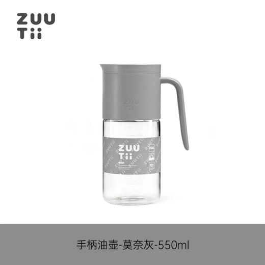 zuutii重力油壶带手柄自动开合防漏油玻璃油瓶酱油醋调料瓶 商品图2