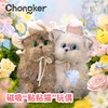 Chongker/宠客 赛凯猫咪玩偶毛绒小挂件公仔送女友生日情人节礼物 商品缩略图1