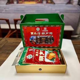 贾永信葫芦鸡680g礼盒装