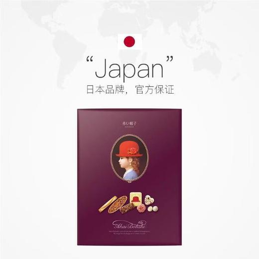 红帽子巧克力什锦饼干紫罗兰色礼盒116.6g/盒 商品图1