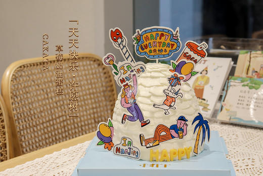 天天快乐·许愿树/草莓奶油蛋糕（可备注少糖） 商品图0