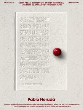 “明媚的爱”创意磁吸笔记本礼品套装