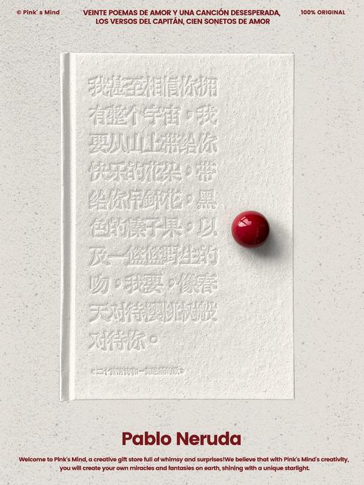 “明媚的爱”创意磁吸笔记本礼品套装 商品图0