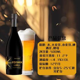 [啤酒]雁荡山黑金啤酒500ml*6瓶【高端商务】