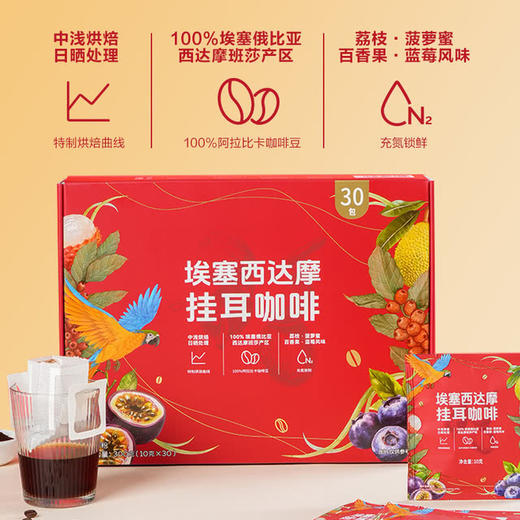 【自提】M 埃塞西达摩挂耳咖啡300g 商品图1