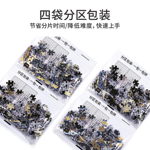 TOi图益-潮玩拼图织梦录系列-博古篇-1024片-分包款 商品图3