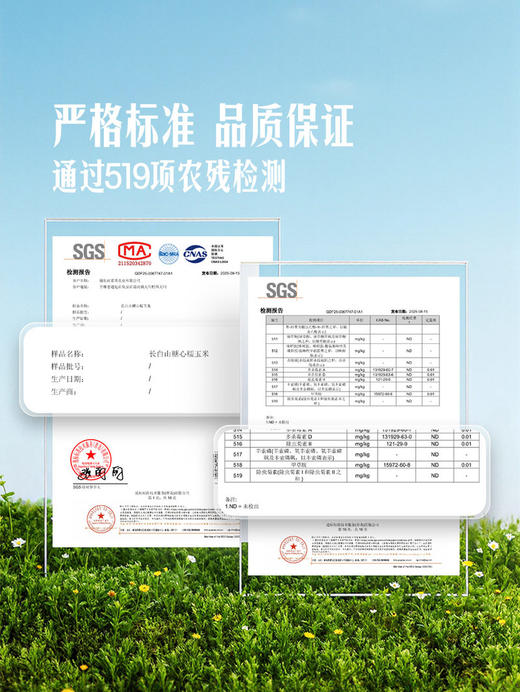 【自提】长白山糖心糯玉米2.58KG 商品图4