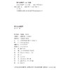 花儿从未重开 新青年诗人文库 王二冬 著 中国青年出版社 商品缩略图3