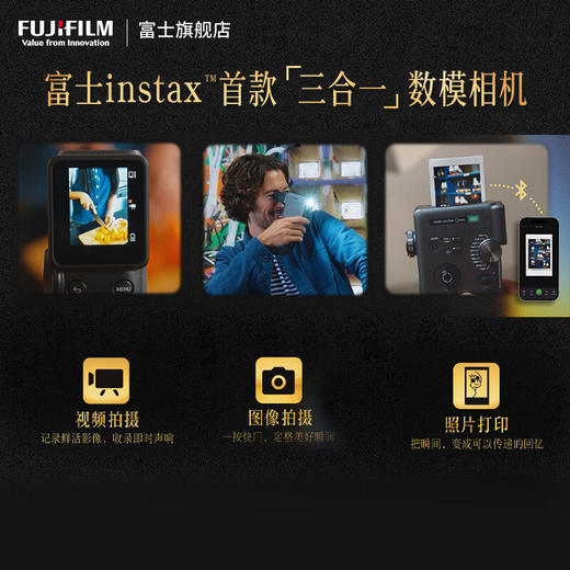 Fujifilm/富士 instax mini Evo Cinema一次成像数模相机新品 商品图1