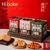 Hibake新年礼盒装好事来了 540g【福利品】 商品缩略图2
