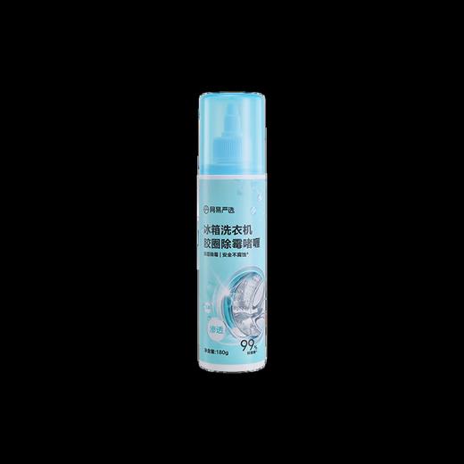 【网易严选2w+销量评价】网易严选冰箱洗衣机胶圈除霉啫喱 1瓶(180g) 深层除霉| 安全不腐蚀 商品图5