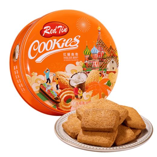 华美红罐曲奇200g*2盒 商品图0