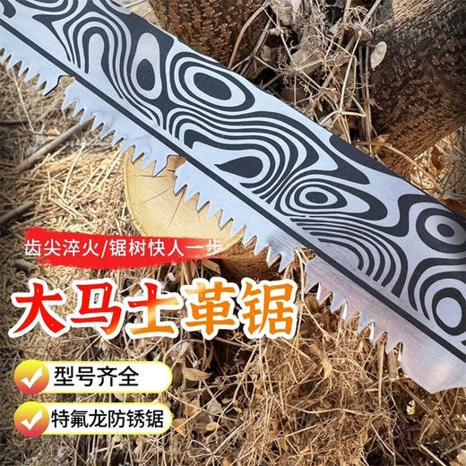 【仅限自提】德国大马士革快速锯 原装精工加长伐木锯 长65cm 园林特快木工锯特大号砍树锯树 刀片可拆卸 商品图2