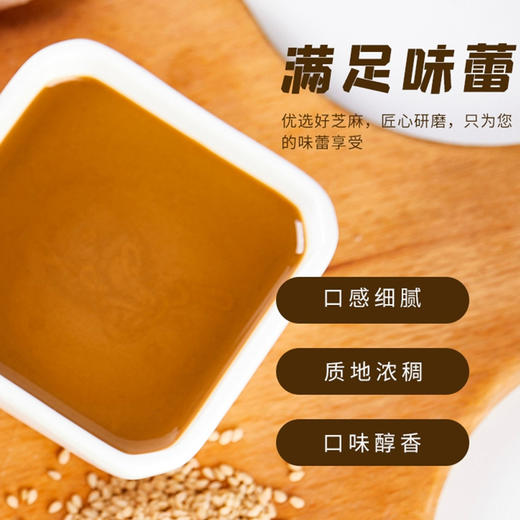 六必居-芝麻花生酱丨纯芝麻酱300g/瓶 商品图2