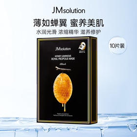 JMsolution肌司研蜂蜜补水面膜10片/盒
