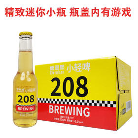 [啤酒]德恩堡小轻啤208瓶盖游戏互动啤酒208ml*24瓶整箱(迷你小瓶)