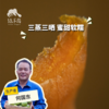 生态红薯干 | 合作生产* Eco-Dried sweet potato | Partner Production 商品缩略图0