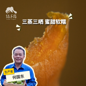 生态红薯干 | 合作生产* Eco-Dried sweet potato | Partner Production