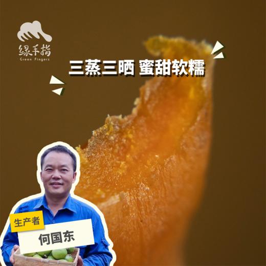 生态红薯干 | 合作生产* Eco-Dried sweet potato | Partner Production 商品图0