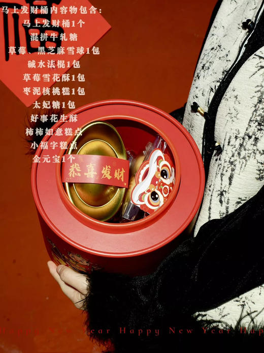 💰马上发财桶 | 爆款点心新年暴富桶礼盒 商品图1