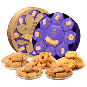 华美欢颂礼·坚果黄油曲奇【礼盒】920g