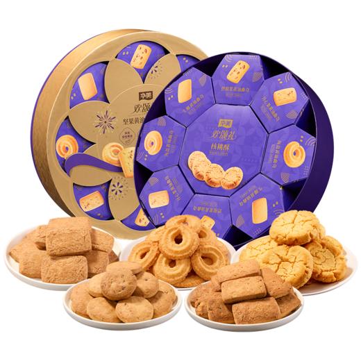华美欢颂礼·坚果黄油曲奇【礼盒】920g 商品图0