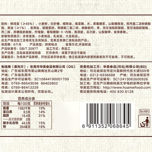 华美黄油小蛋糕*3袋240g*3 商品图5