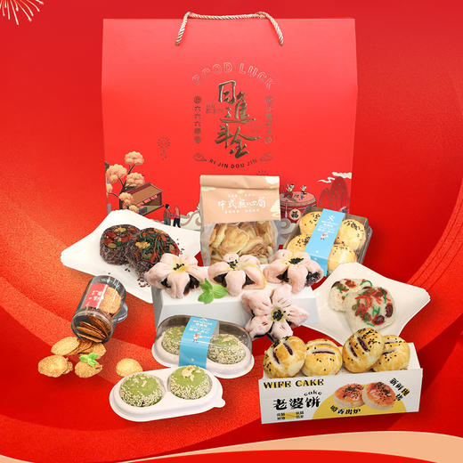 2月1日前享早鸟价138元，味美哒西点礼盒【至少提前2天预定】 商品图0