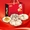 2月1日前享早鸟价93元，中点礼盒【至少提前2天预定】 商品缩略图0