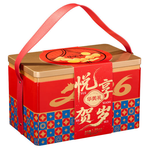 华美悦享贺岁【手提礼罐】1250g 商品图1