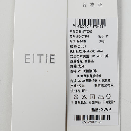 EITIE爱特爱V领抽绳收腰字母印花图案设计优雅长款连衣裙8507201 商品图6