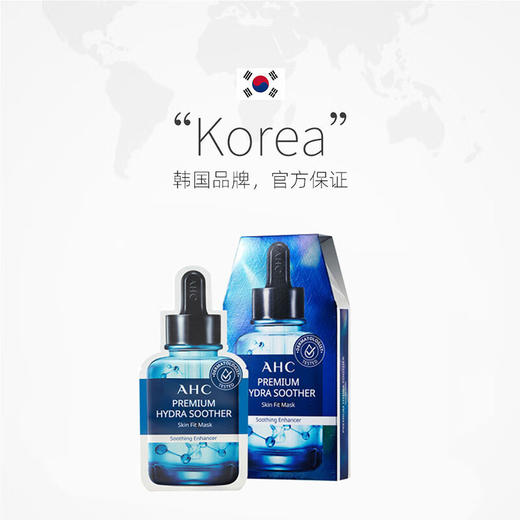 AHC第四代臻致B6玻尿酸深层补水保湿面膜 商品图3