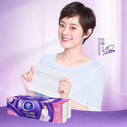 维达卷纸立体美棉韧4层1440克*12卷 商品图1