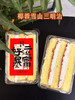 特调奶油，水果三明治 商品缩略图2