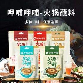 呷哺呷哺-火锅蘸料（多种口味）120g/袋