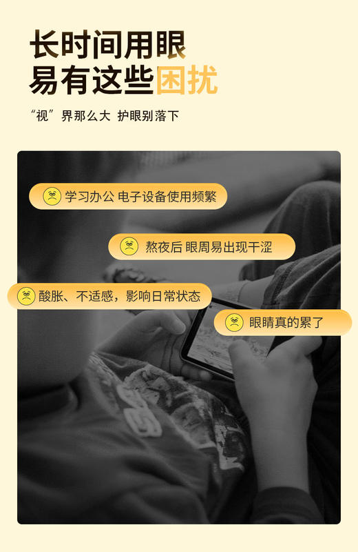 【益视亮】叶黄素乳凝眼贴 商品图2