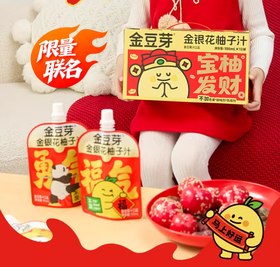 金豆芽金银花柚子汁100ml*13