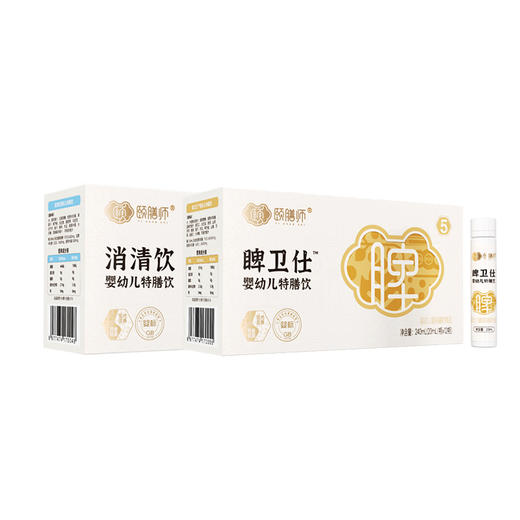 【粉丝福利】春节脾胃组合·颐膳师消清饮+睥卫仕各一盒（拆盒发货） 商品图3