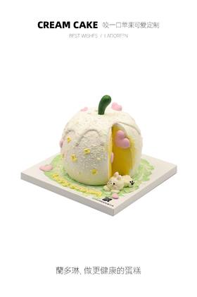 咬一口苹果可爱定制（需提前6小时预定）