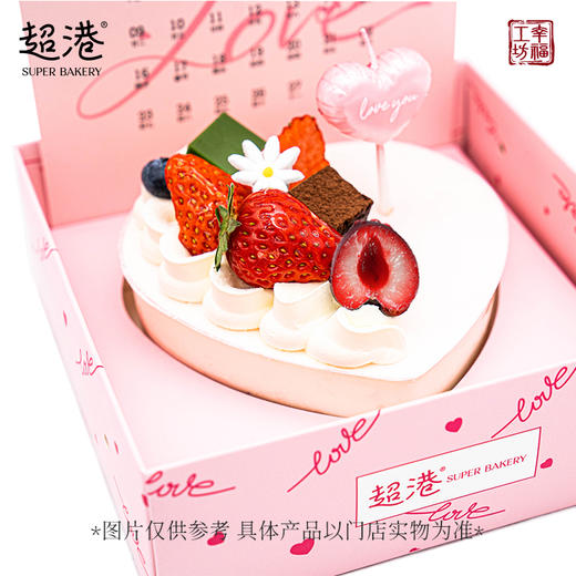 【情人节限定】心动合拍(4吋蛋糕) 商品图2