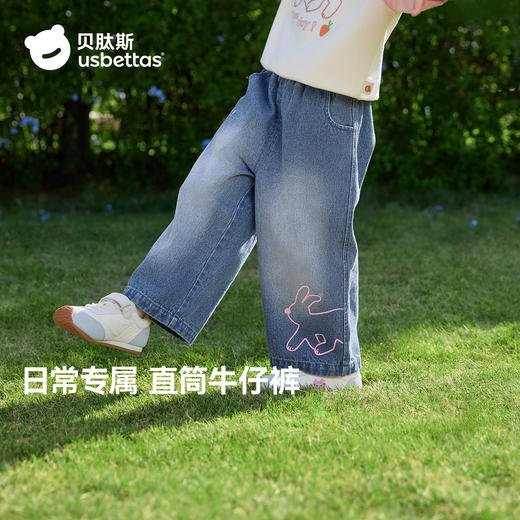 【孕味秒杀专属】贝肽斯儿童牛仔裤2026春秋季装新女宝宝纯棉裤休闲透气柔软长裤 商品图1